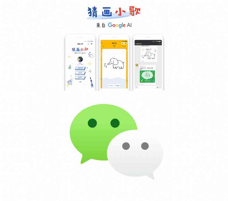 WeChat debuted its Mini Games program